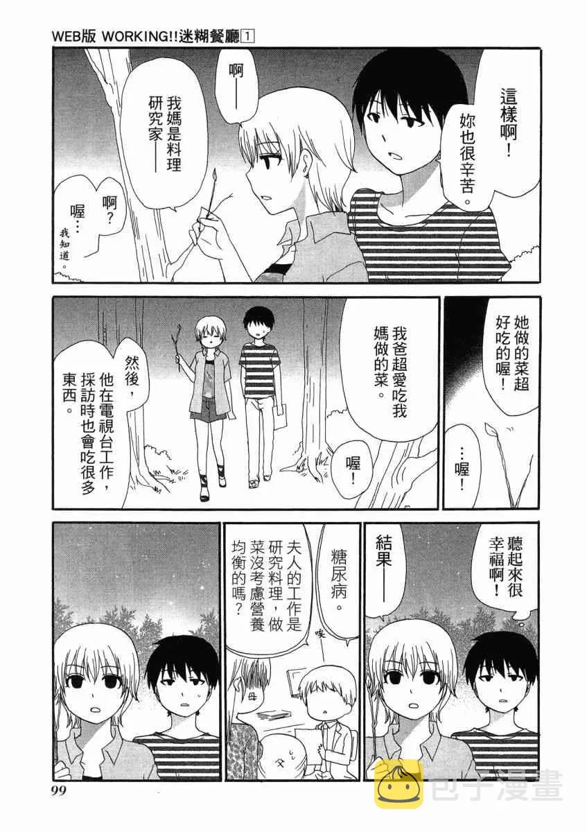1卷 第103页