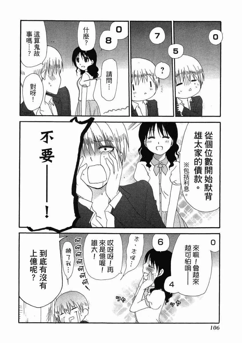 1卷 第110页