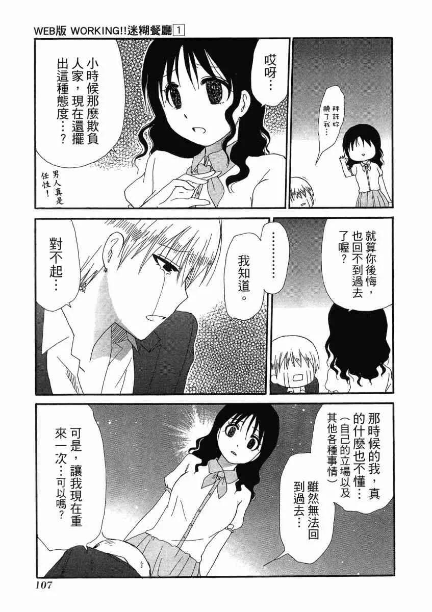 1卷 第111页