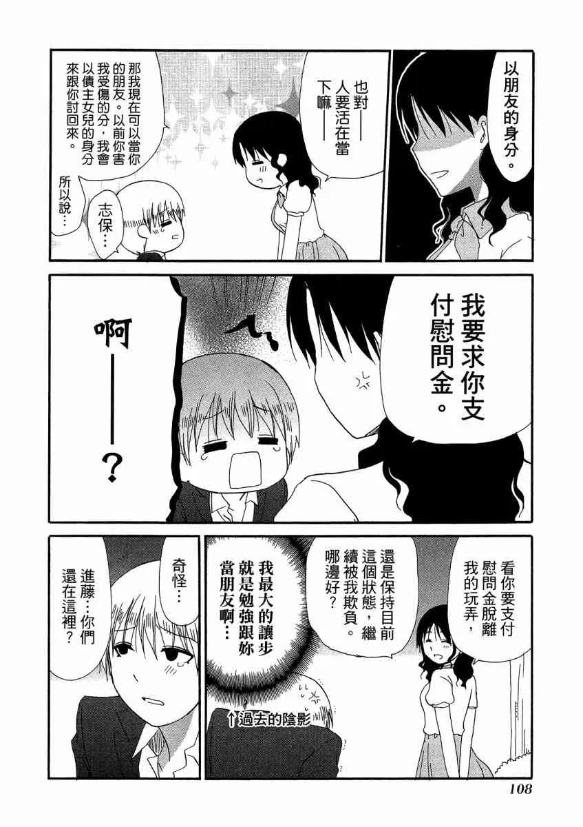 1卷 第112页