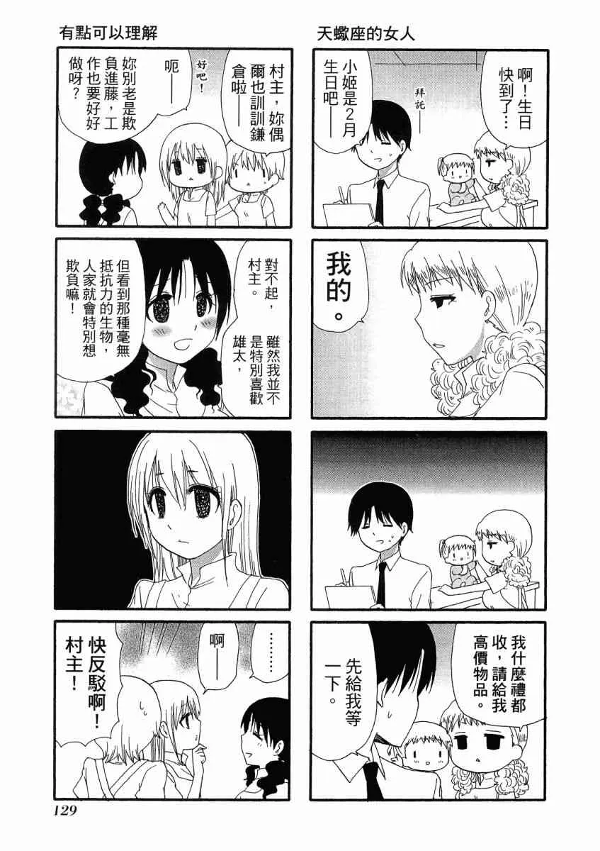 1卷 第133页