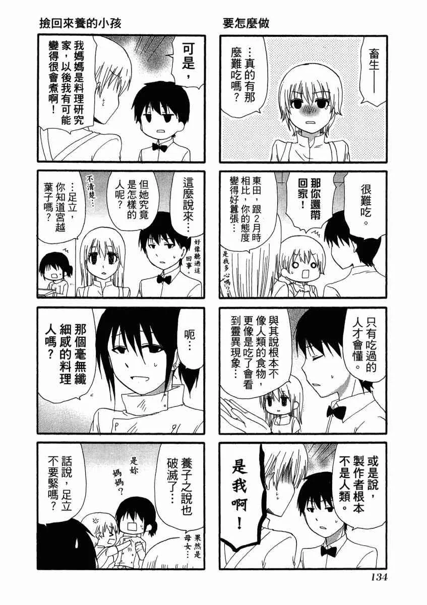 1卷 第138页