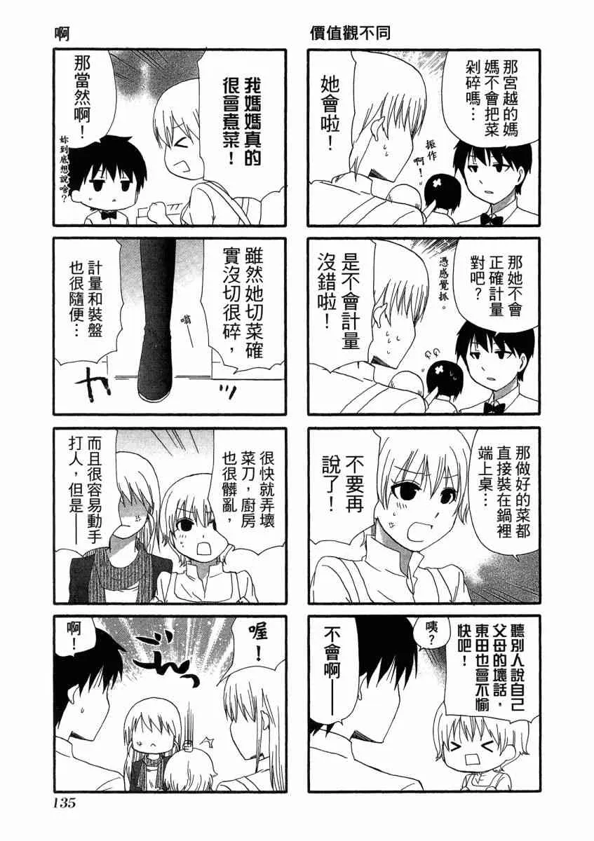 1卷 第139页
