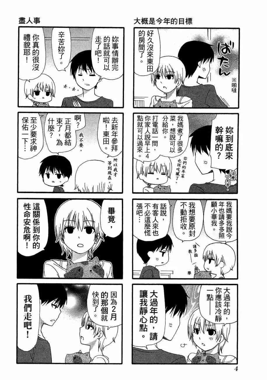 2卷 第7页