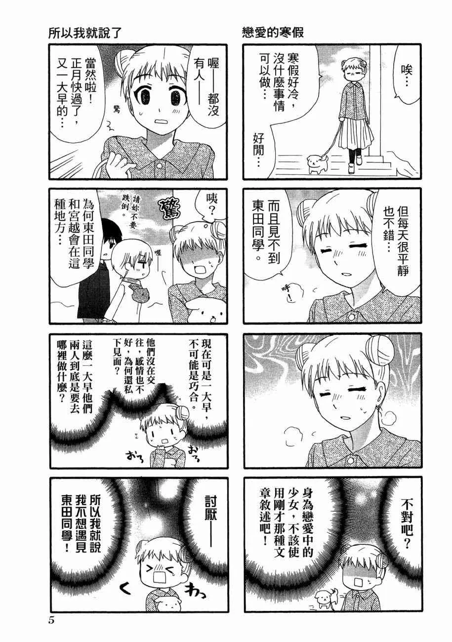 2卷 第8页