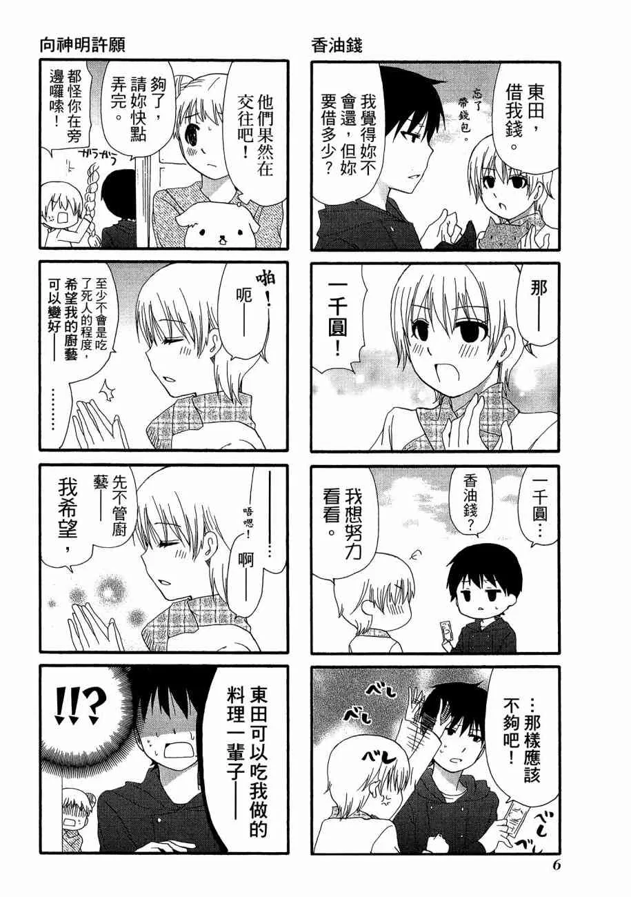 2卷 第9页