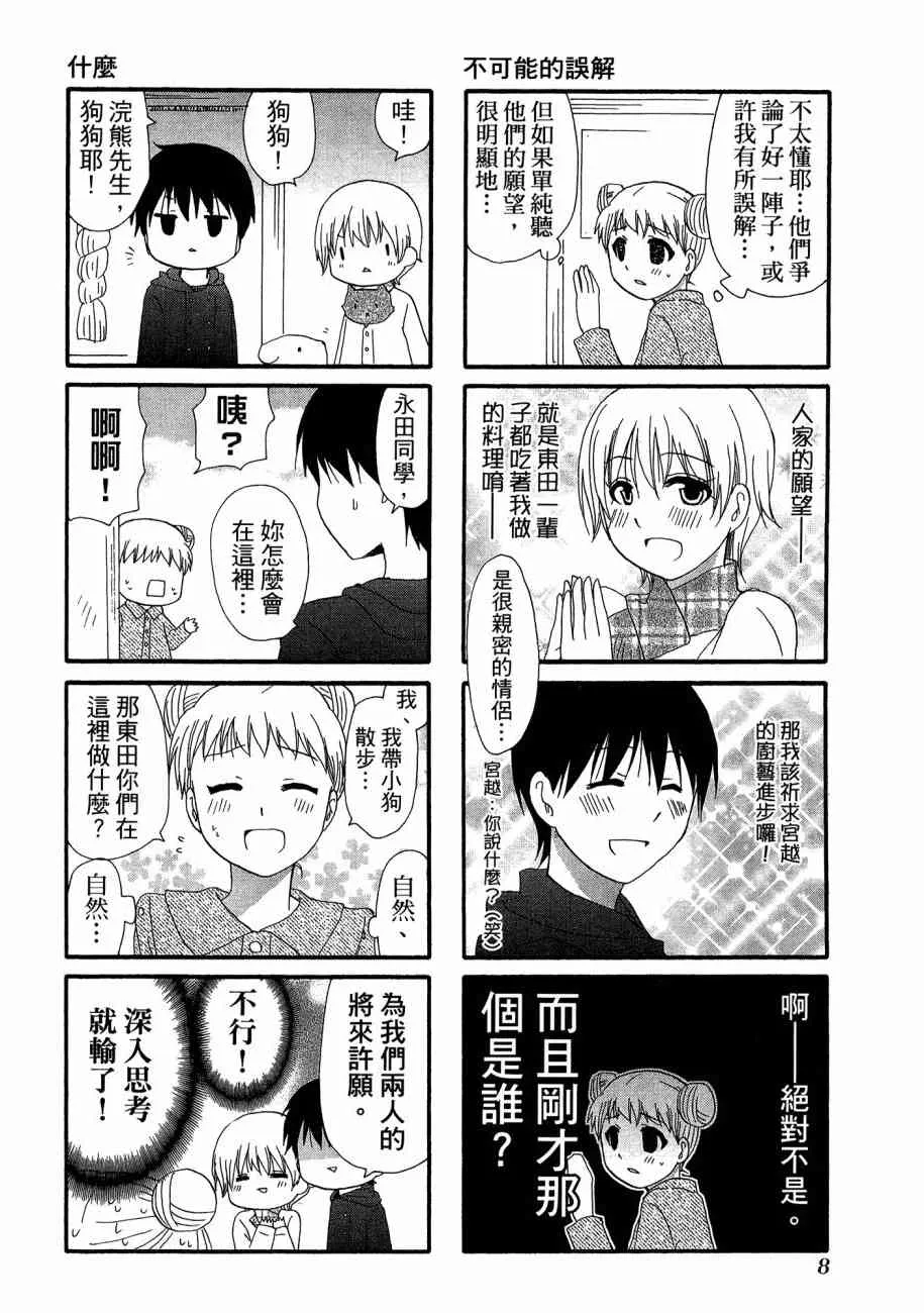 2卷 第11页