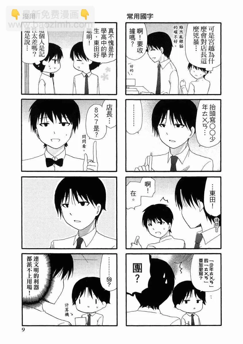 2卷 第13页