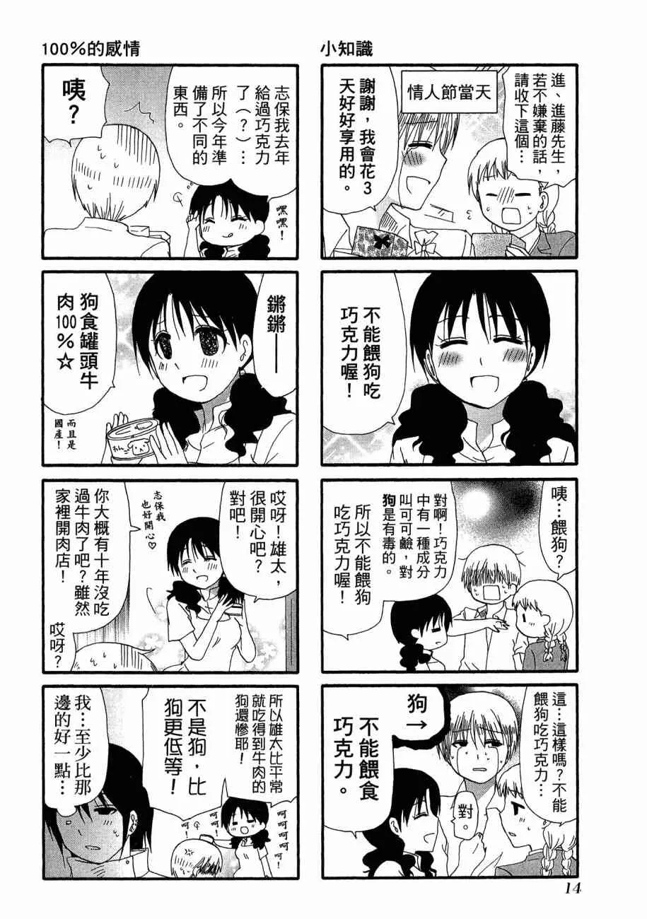 2卷 第17页