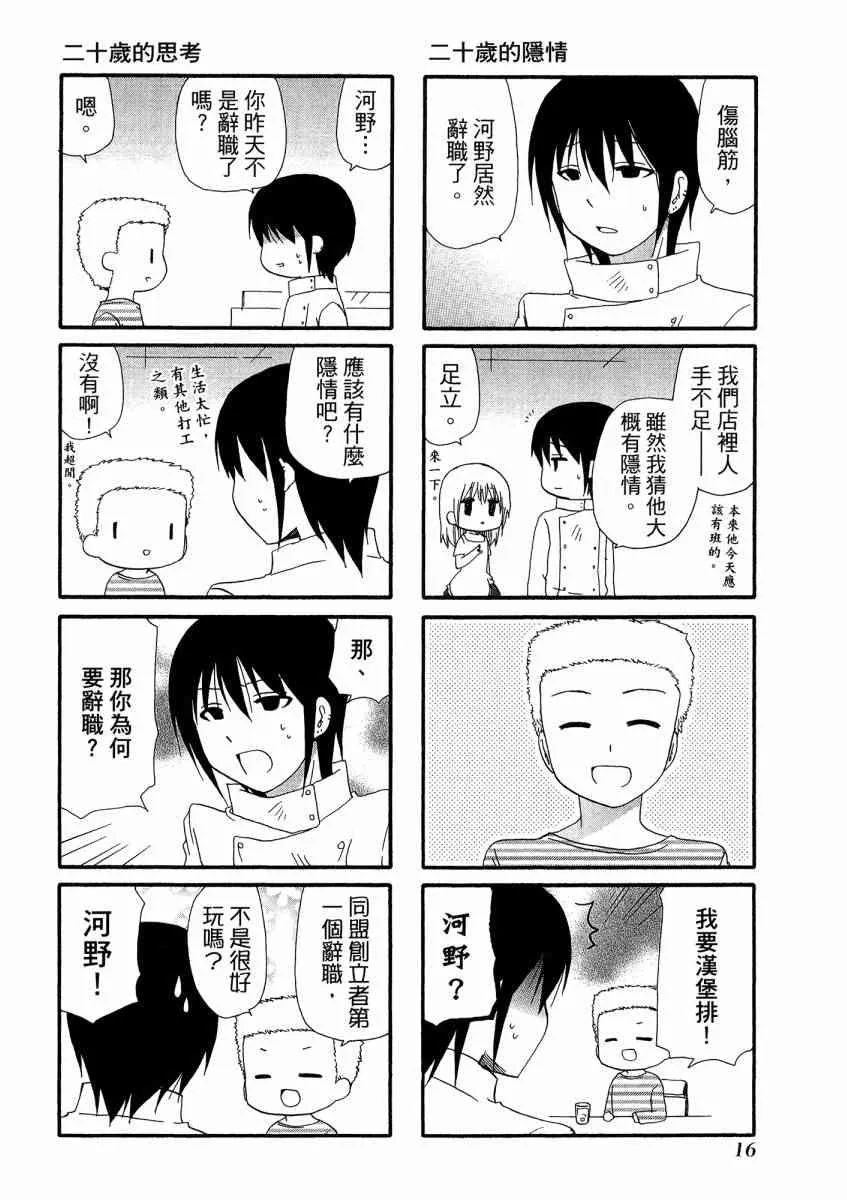2卷 第20页