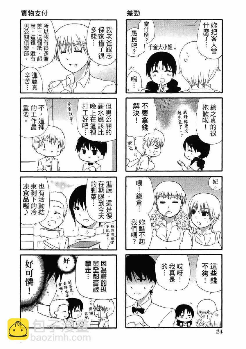 2卷 第28页