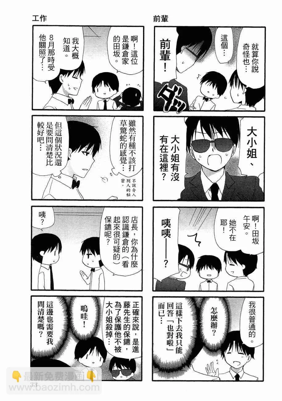 2卷 第36页