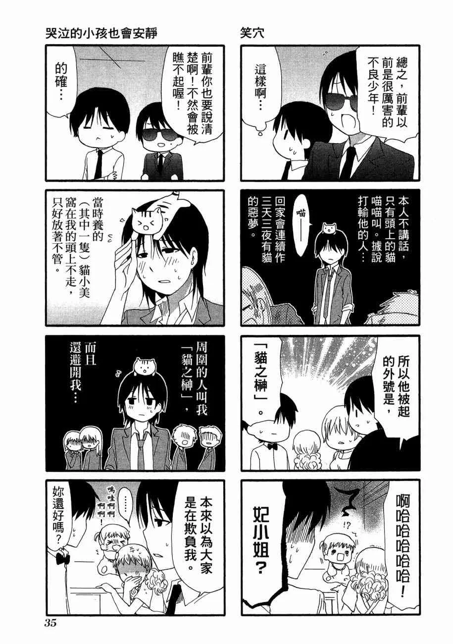 2卷 第38页