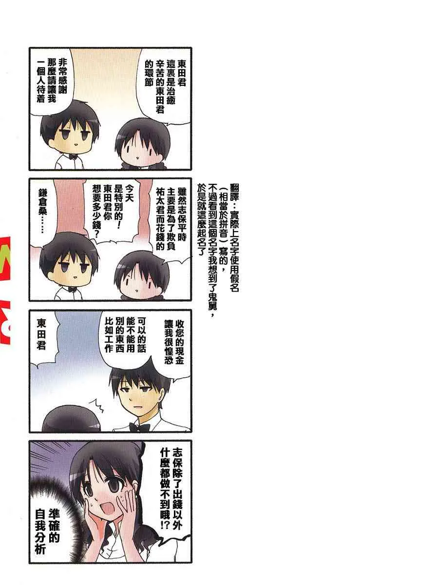 1话 第3页