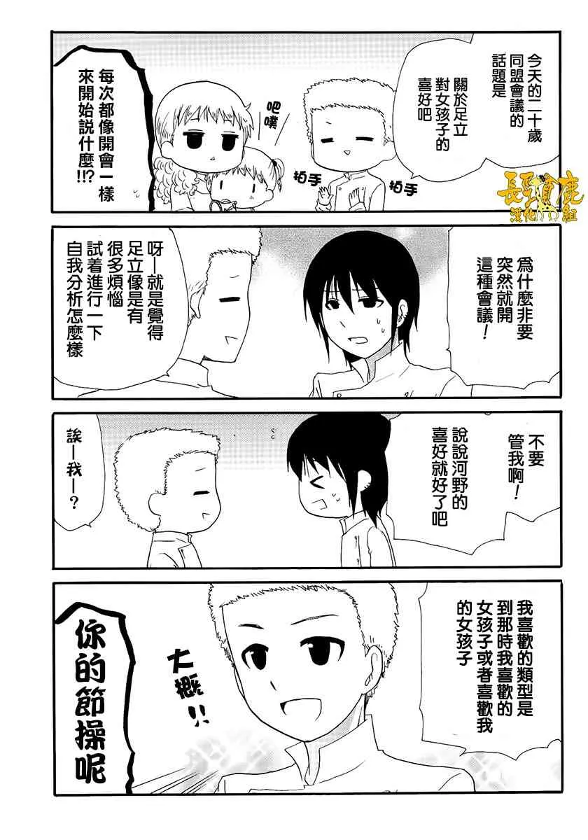1话 第4页