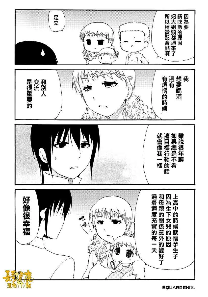 1话 第5页