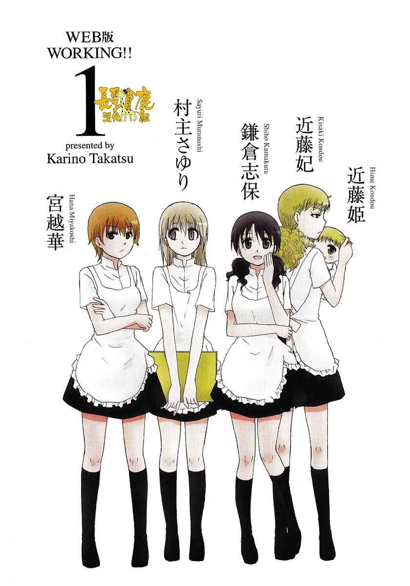 1话 第6页