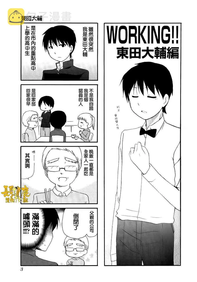 1话 第8页