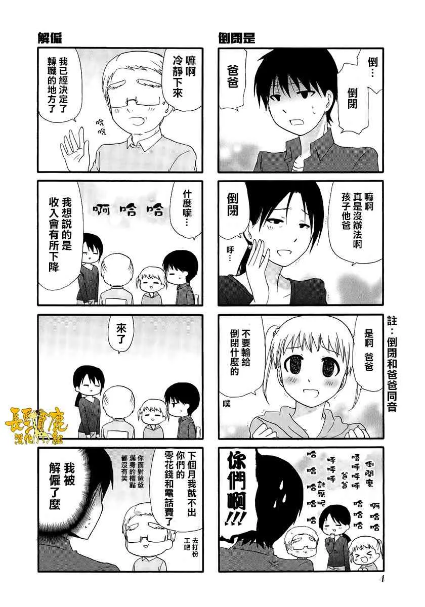 1话 第9页