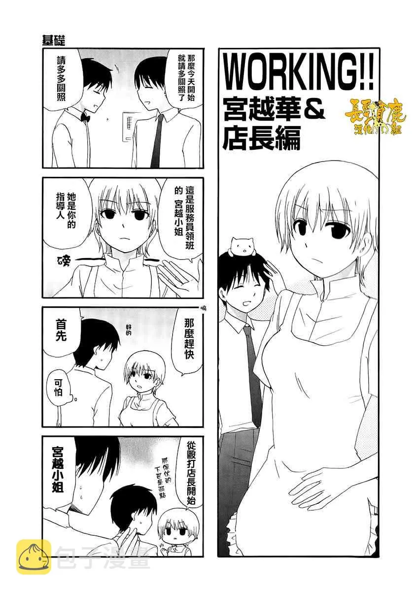 2话 第1页