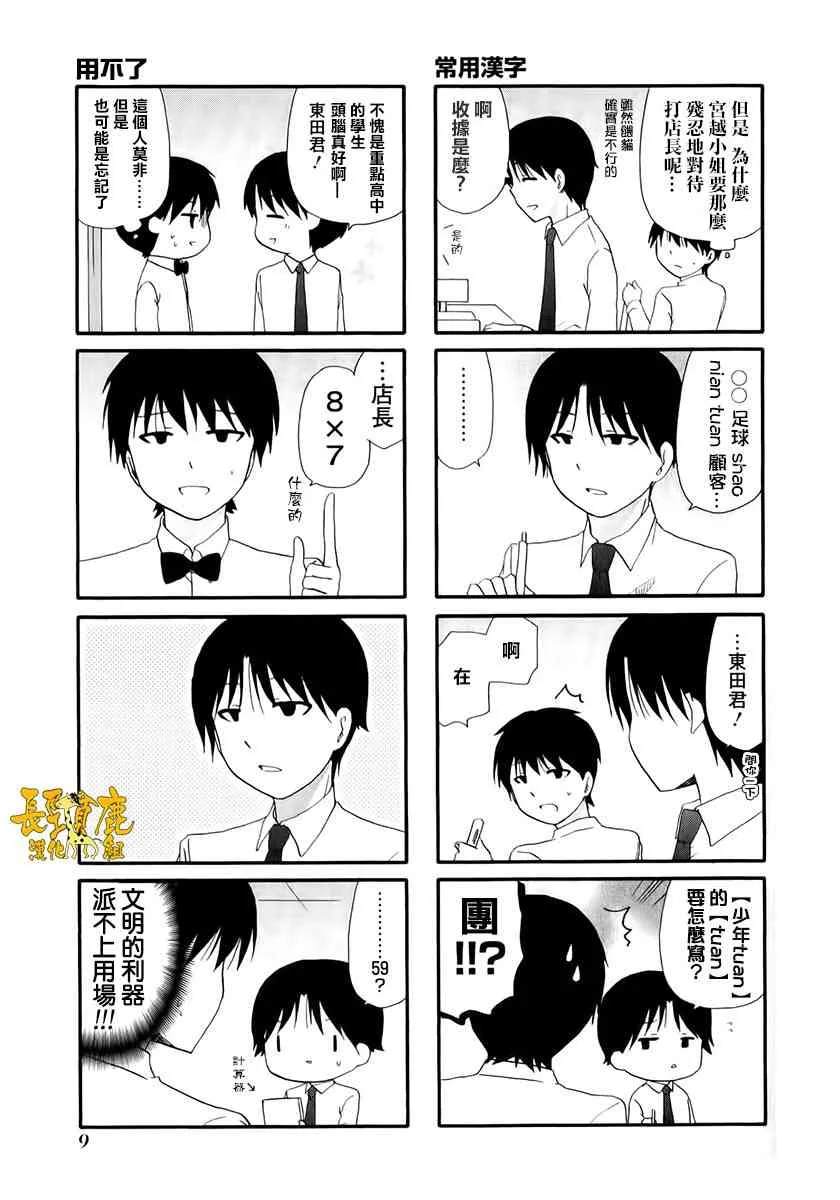 2话 第3页