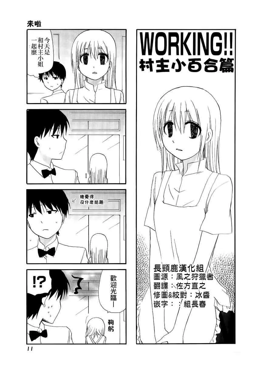 3话 第1页