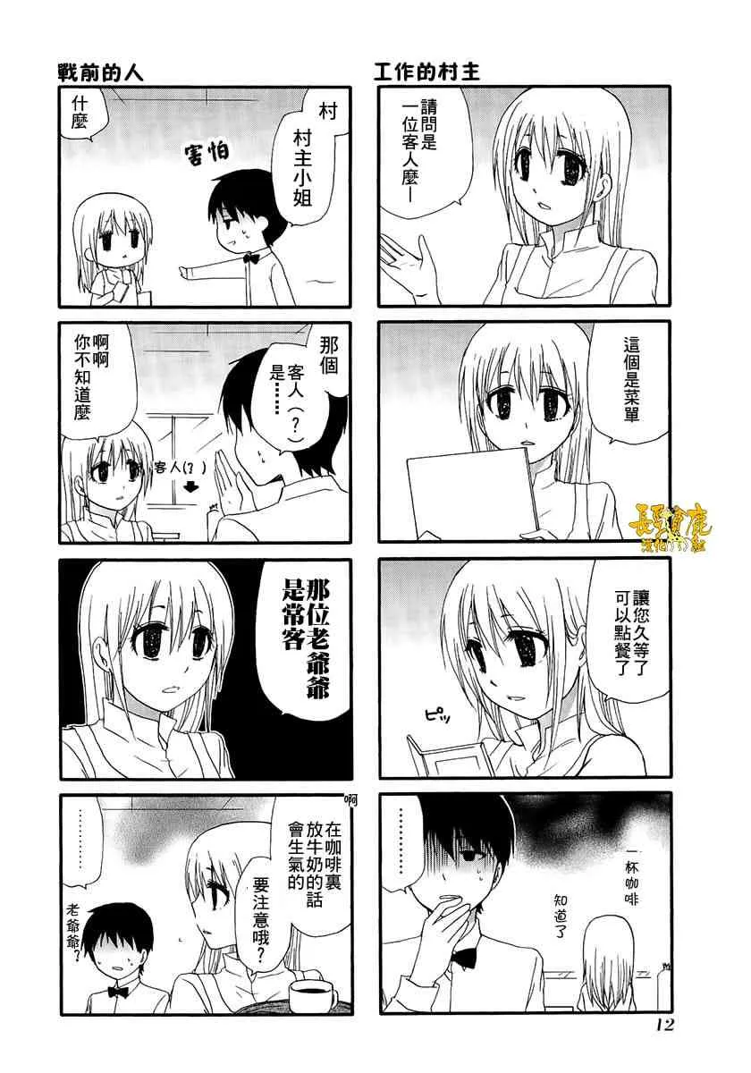 3话 第2页
