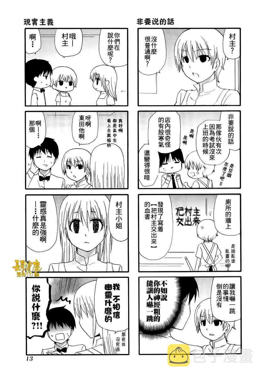 3话 第3页