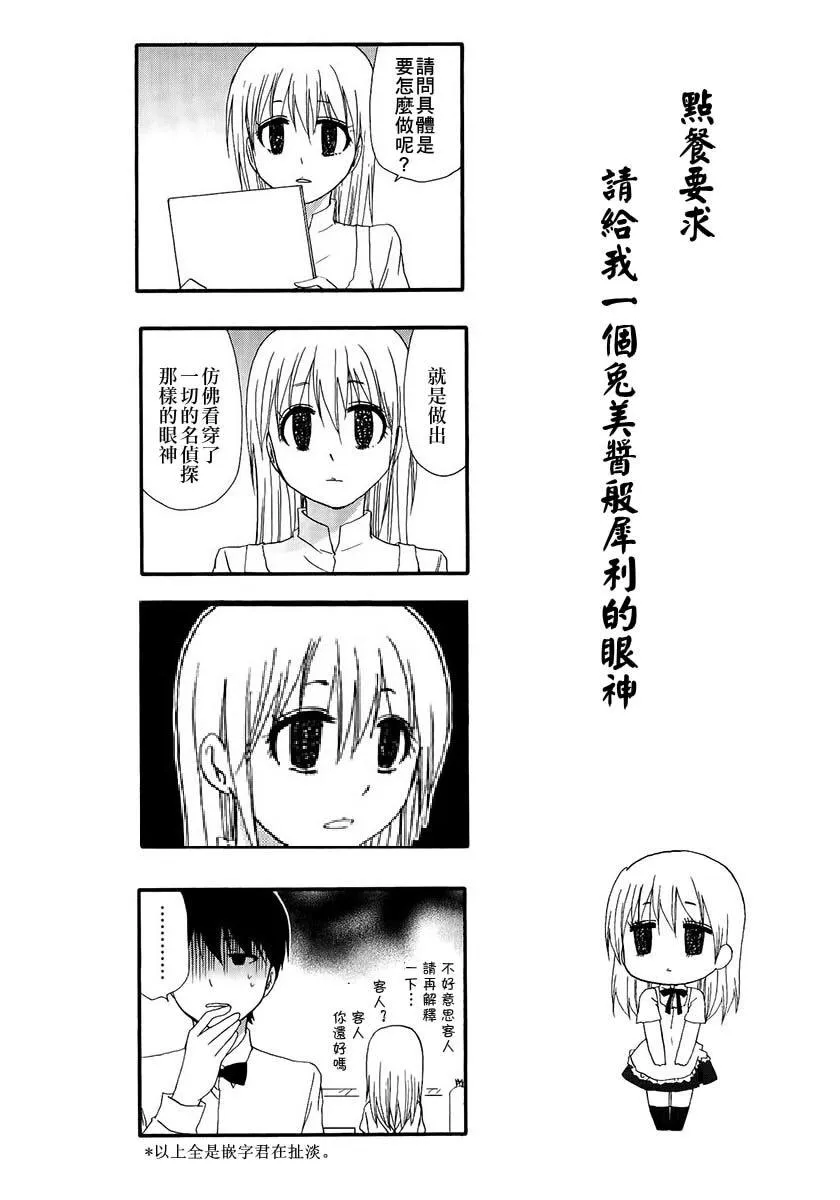 3话 第4页