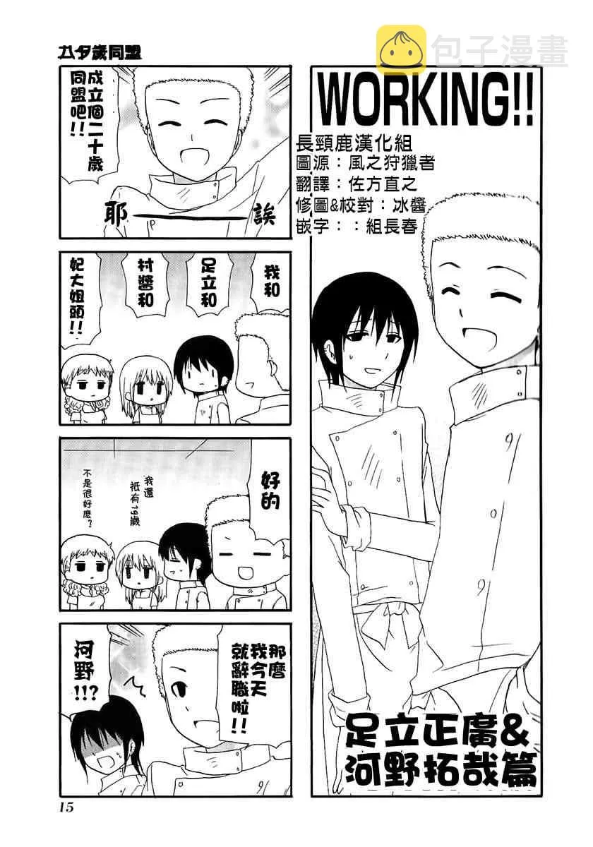 4话 第1页