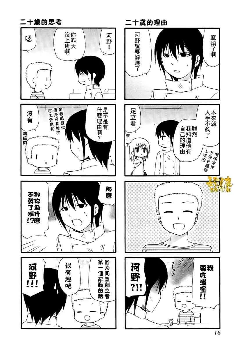4话 第2页