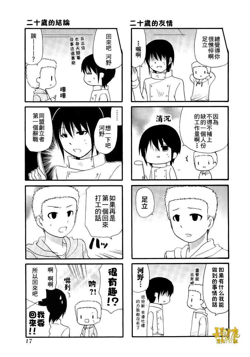 4话 第3页