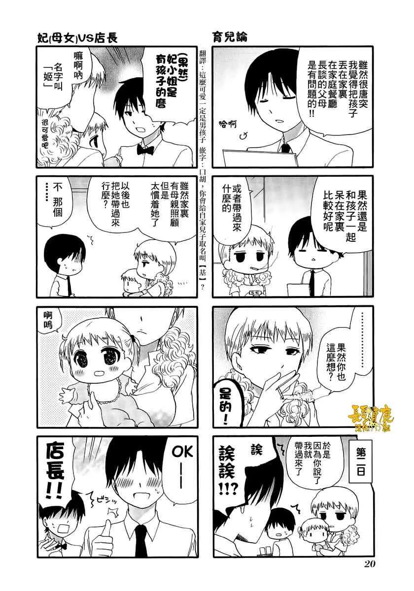 5话 第2页