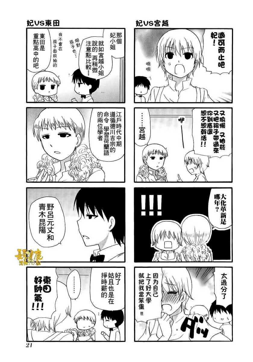 5话 第3页