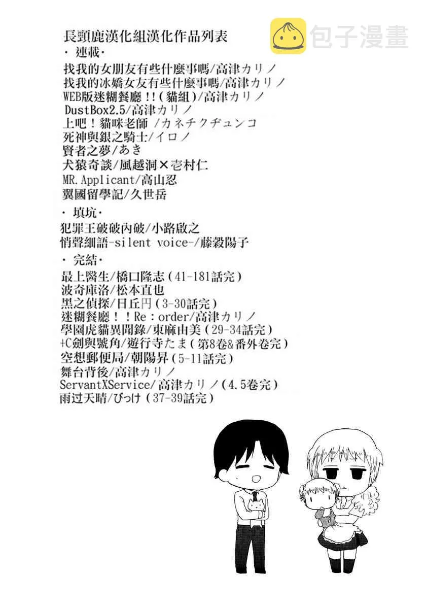 5话 第4页