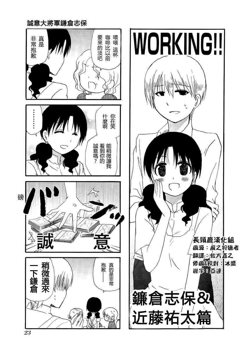 6话 第1页