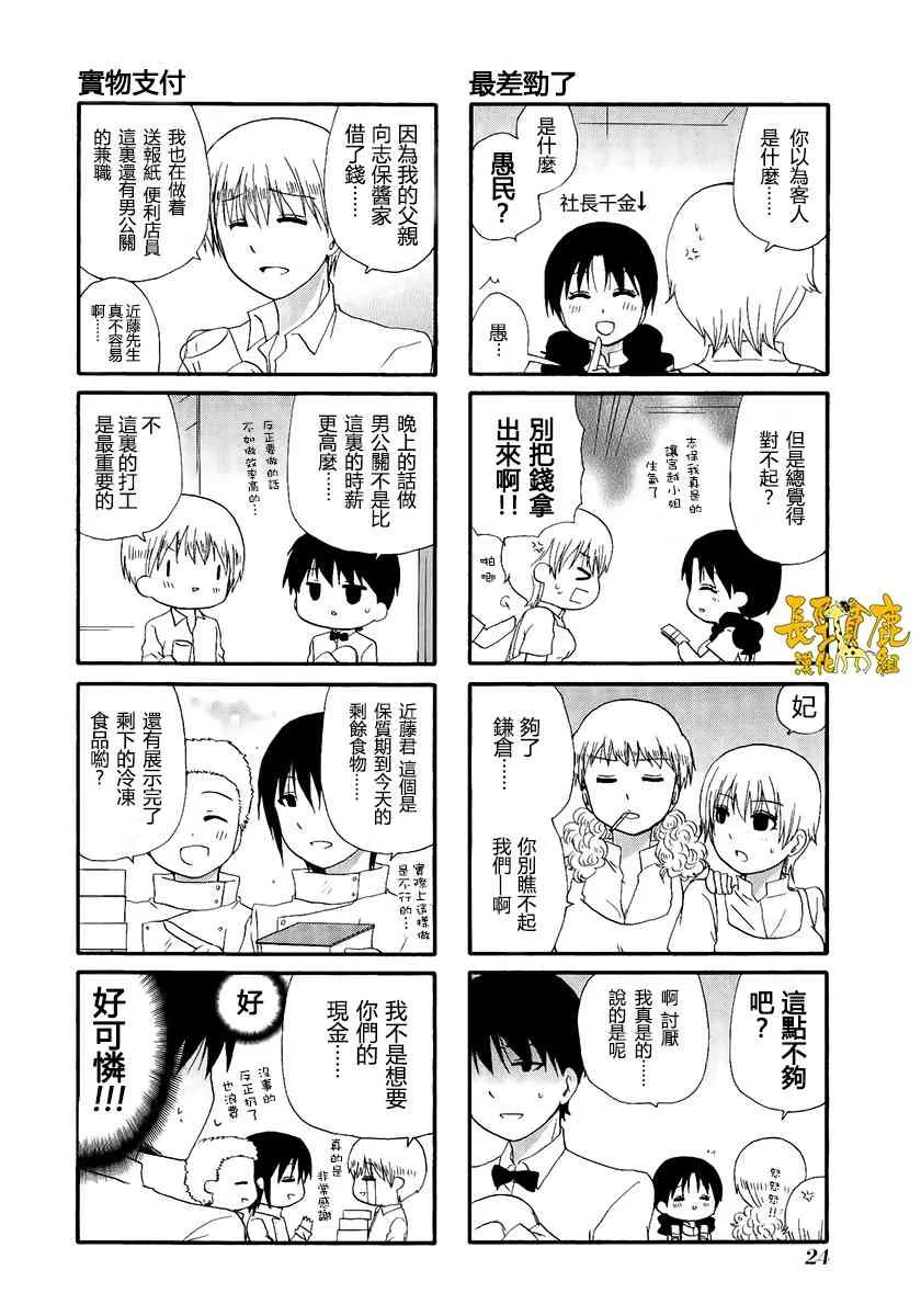 6话 第2页