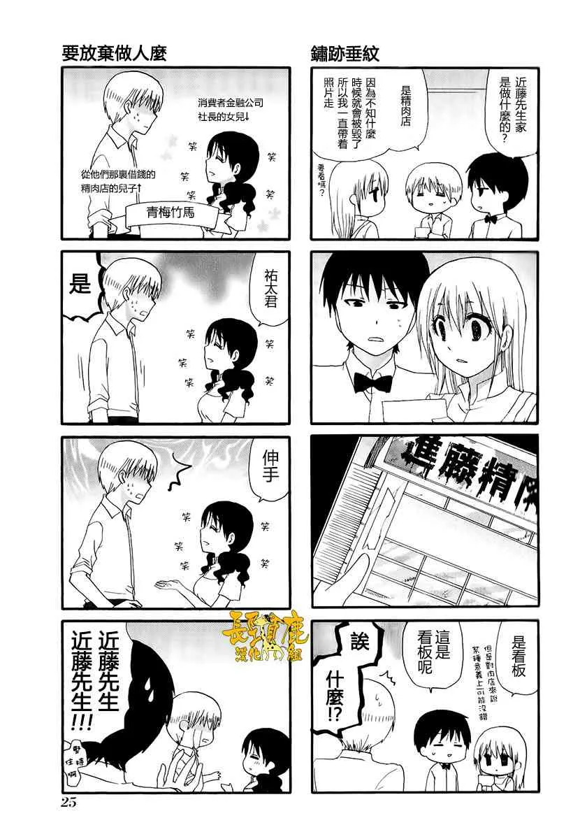 6话 第3页