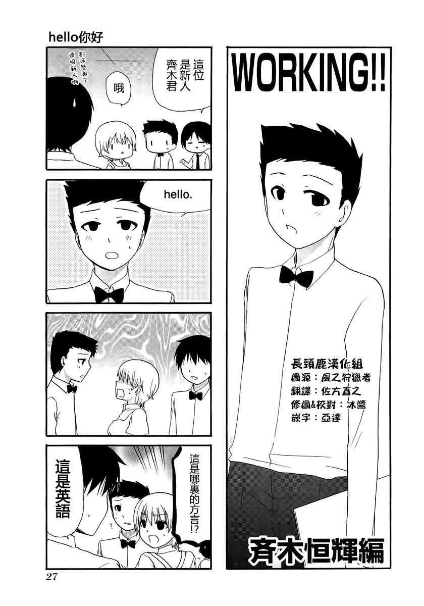 7话 第1页