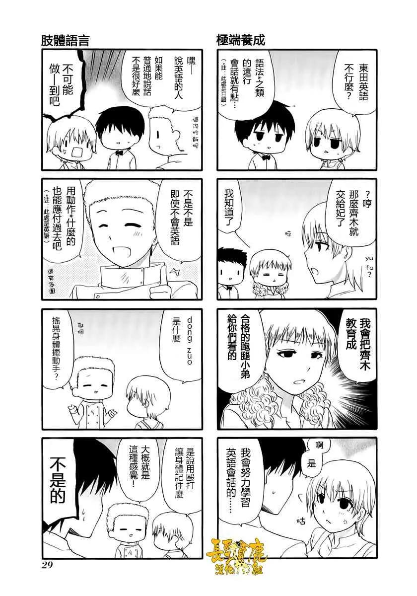 7话 第3页
