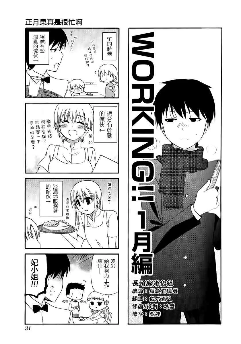 8话 第1页