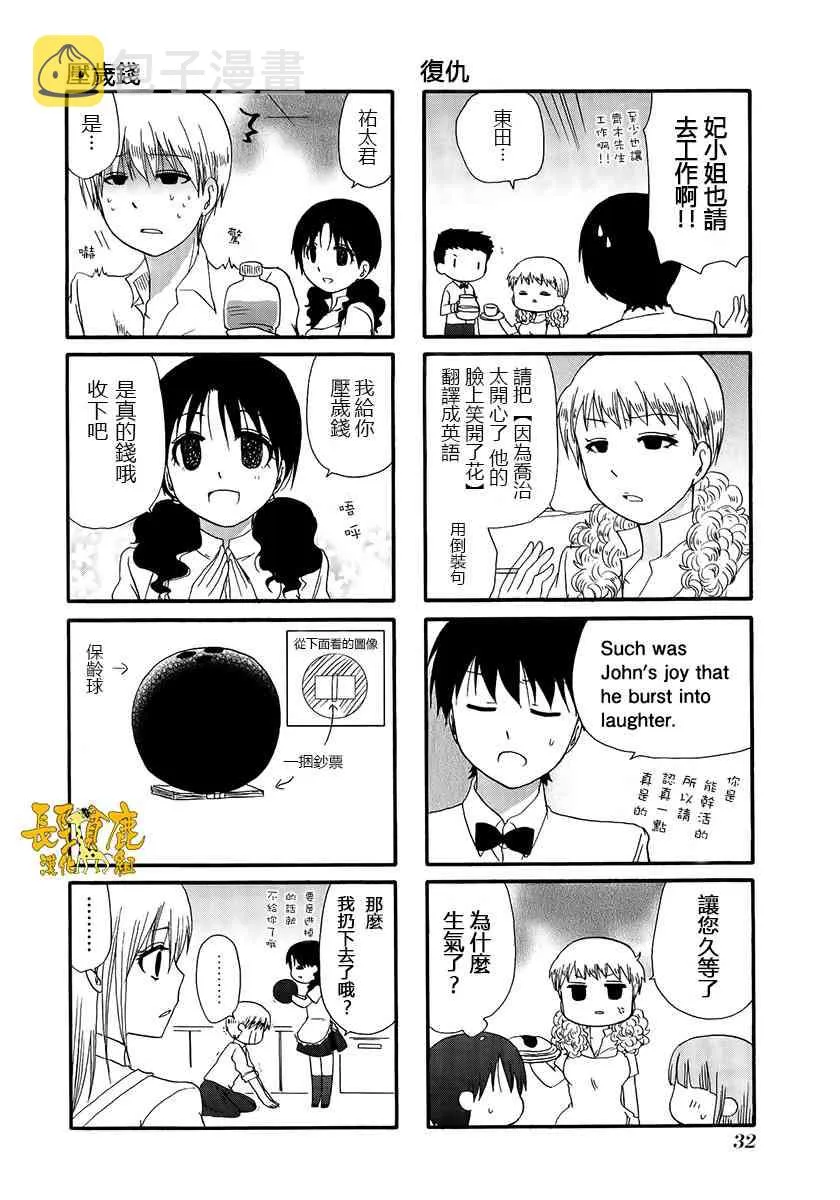 8话 第2页