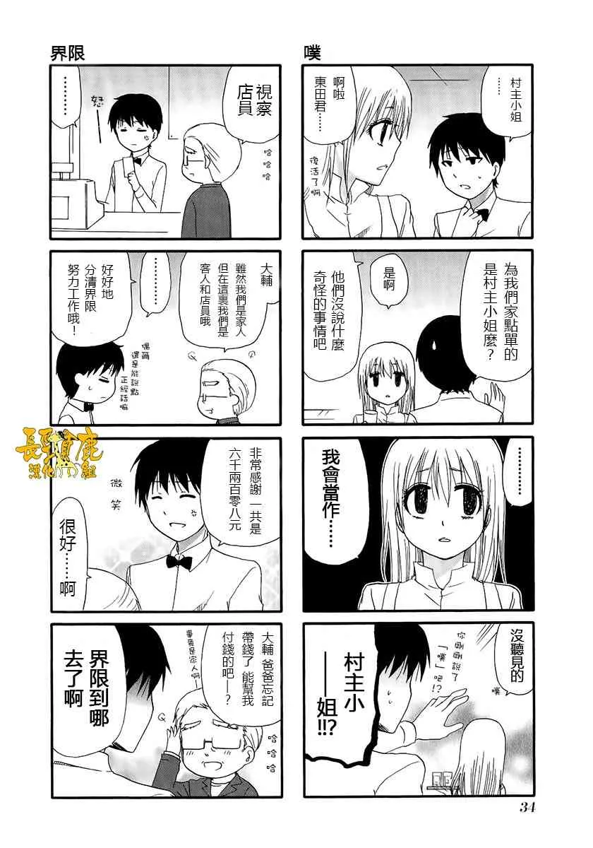 8话 第4页