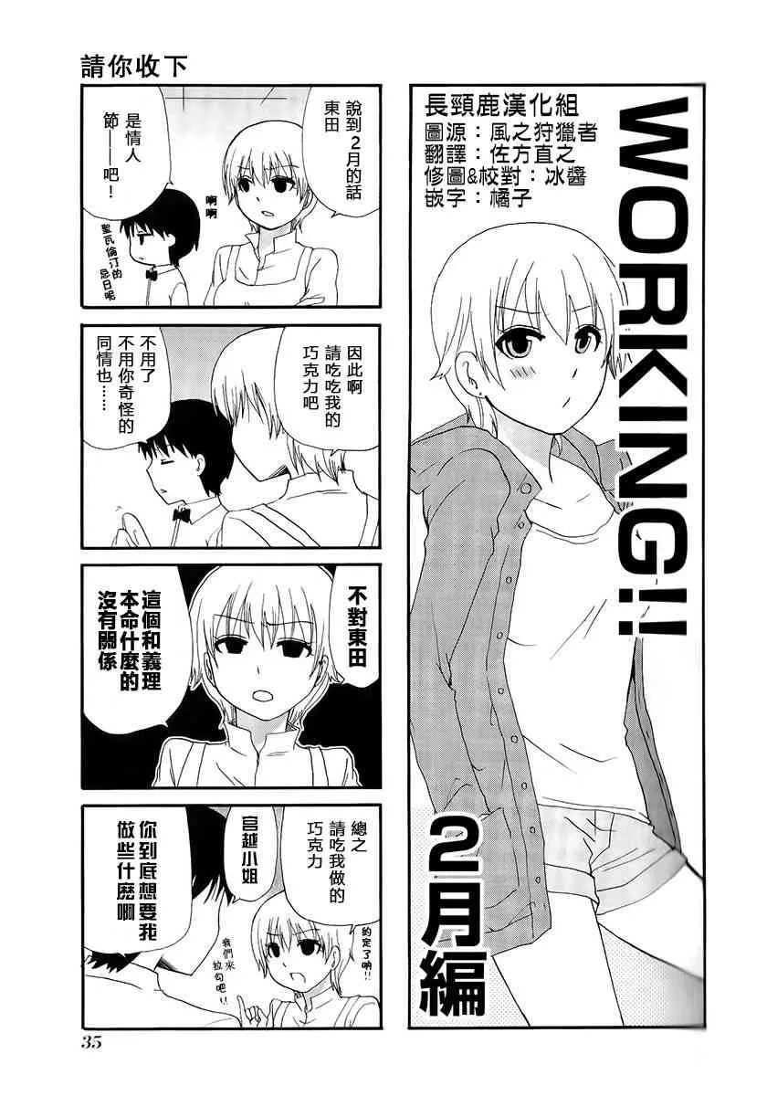 9话 第1页
