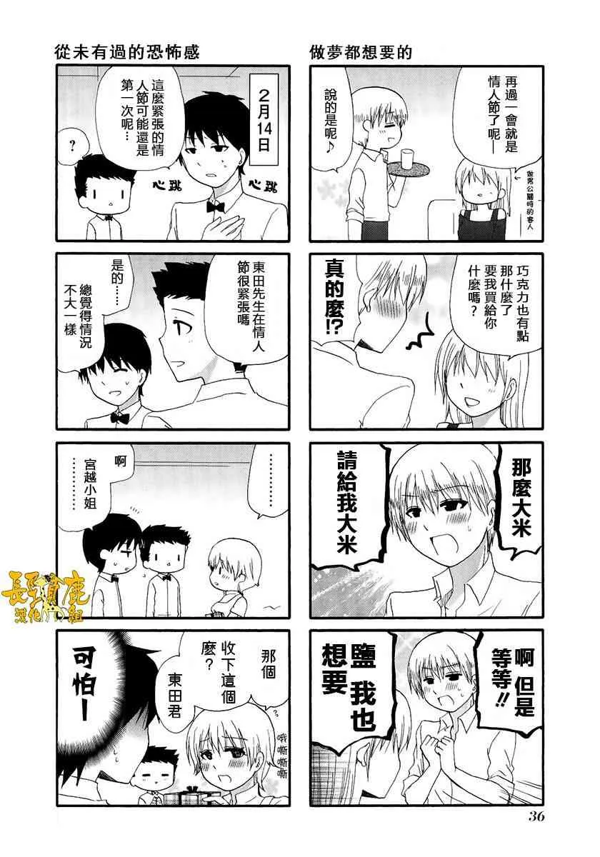 9话 第2页
