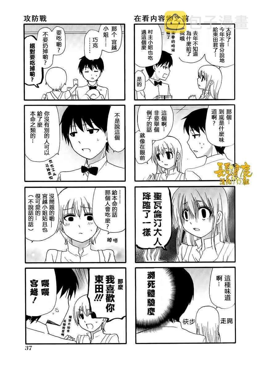 9话 第3页