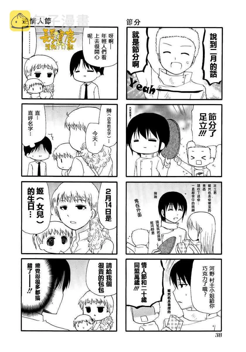 9话 第4页