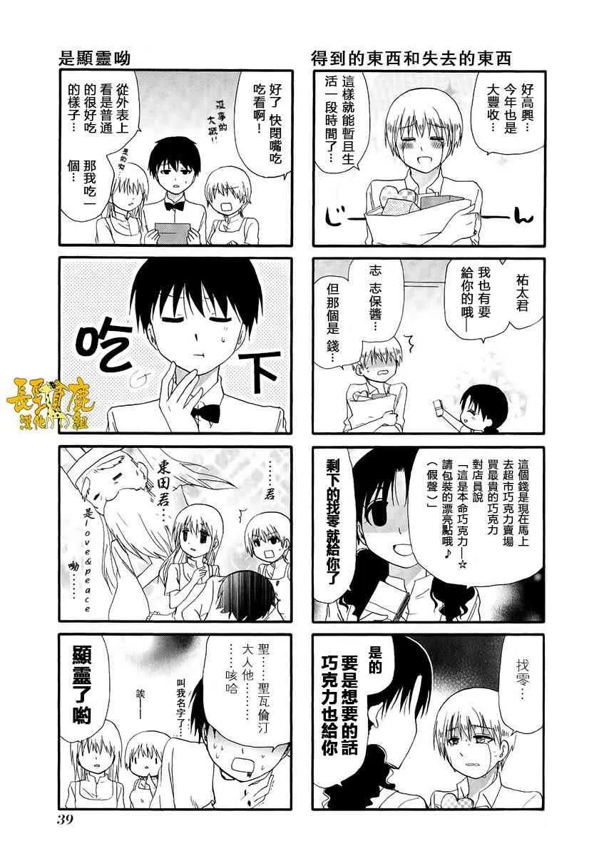 9话 第5页