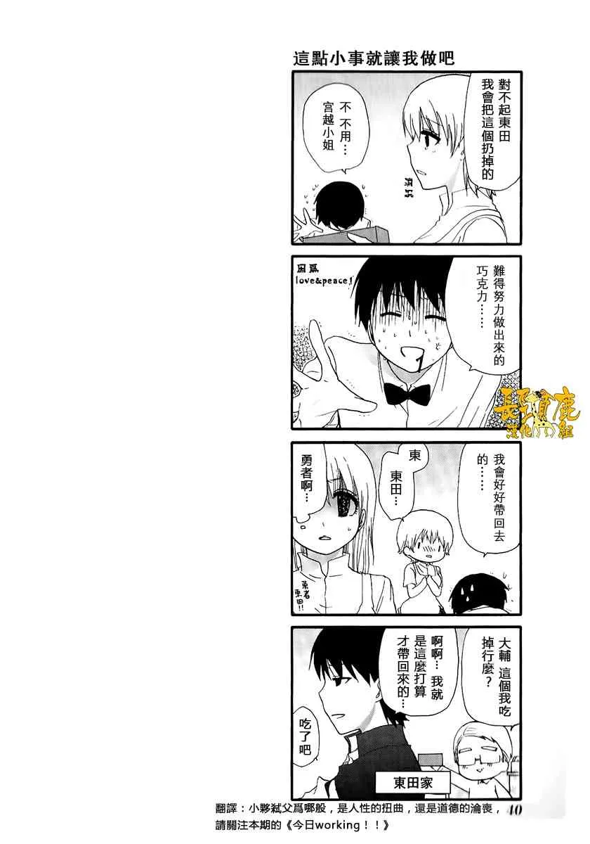 9话 第6页