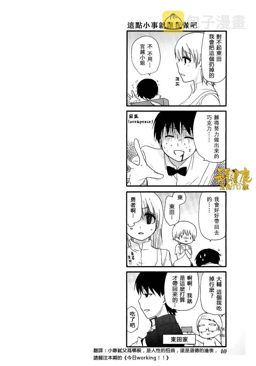 9话 第7页
